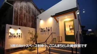 店舗デザイン設計施工　ナチュラルで可愛らしい美容室　hair design SUI　三重県津市栗真中山町