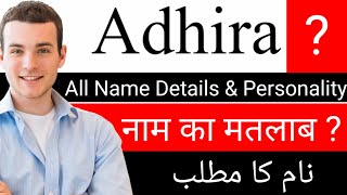 Adhira Naam Ka Matlab | Adhira Ka Arth | Adhira Ka Arth Kya Hota Hai | Adhira Naam Ka Arth