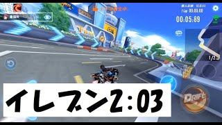 【爆ドリ】A車黒影イレブンキャッスル2:03【爆走ドリフターズ】