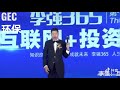 世界环保创业基金会，环保创业，大爱无疆！爱护环境，珍惜资源！