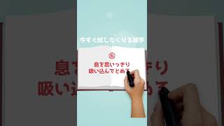 今すぐ試したくなる雑学7選