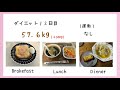 let s lose weight 3 eating out u0026 traveling in 2 weeks ◯ kg public diet 3 months plan