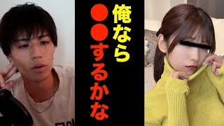 【えびじゃ】ゆんちゃんを狙う視聴者に、森山がガチのアドバイス【切り抜き】