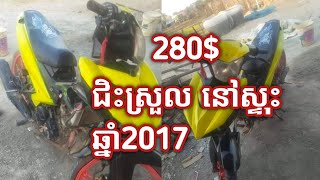 Exciter 150cc 2017 លក់ជិះស្រួល មិនដែលធ្វើទុក លេខ 0714851546