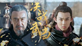 Multi Sub【电影版】：决战武当| 巅峰时刻，傻小子成功守卫武当派，一剑了结了仇人性命|#武当一剑