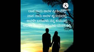 kannada kavana #love