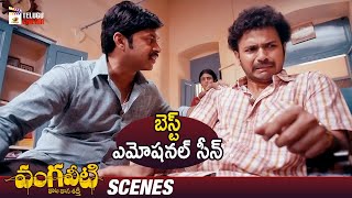 Best Emotional Scene | Vangaveeti Telugu Movie | Ram Gopal Varma | Mango Telugu Cinema