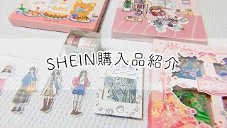 【購入品】SHEINでかわいいシールを買いました🫶🏻【海外シール】