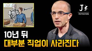 AI 시대에 살아 남으려면 반드시 필요한 능력ㅣ한영 자막