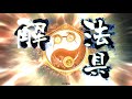 【三国志大戦】 蒯越霊帝王子服皇甫嵩vs孟獲祝融【11州】9本目