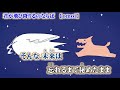 【ニコカラ】君が飛び降りるのならば【 on vocal 】