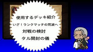 ＃2【グウェント】ウィッチャーカードゲーム　字幕動画