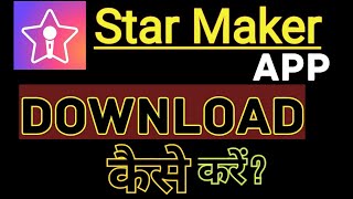 Starmaker Download Karna hai | Starmaker App Kaise Download Kare