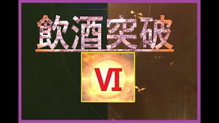 [黒い砂漠モバイル]人生初最高の数値が！？！さかさかまさか！突破突破！？