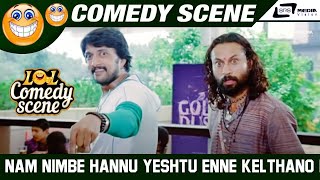Nam Nimbe Hannu  Yeshtu Enne Kelthano Kodi  | Vishnuvardhana |  Sudeep | Comedy Scene-4