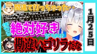 【1/25】ホロライブの昨日の見所まとめてみました【夏色まつり・常闇トワ・桃鈴ねね・博衣こより・兎田ぺこら・癒月ちょこ・沙花叉クロヱ・天音かなた・夜空メル・白銀ノエル・さくらみこ/ホロライブ切り抜き】