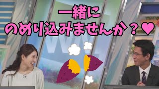 【魚住茉由×ぐっさん】焼き芋でキャスターさんに勧誘されるぐっさん