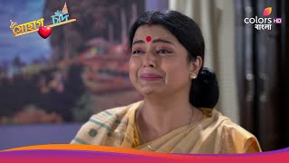 Sohag Chand | সোহাগ চাঁদ | Ep 711 | The Banerjee family | ব্যানার্জি পরিবার