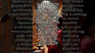 💯என் சுயமரியாதையை பாதுகாக்க வேண்டும் என்று ஒருபோதும்நினைத்ததில்லை💯#shorts #murugan#tamilmotivation💯