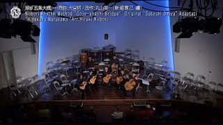 新堀ギターアンサンブル ＜NE＞NRM「五条大橋」・・・原曲：大宮哲 /改作：丸山英一（新堀寛己 編)☆ギタオケチャンネル