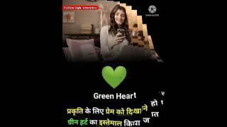 All heart meaning 💚💝💓