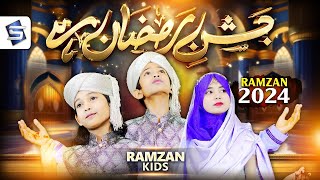 Ramadan Nasheed 2024 | Jashn e Ramzan Hai by Ramzan Kids | Studio5