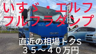 【isuzu・エルフ】買取致しました。