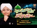 New Naat 2020 - Meri Ulfat Madinay Se - Muhammad Shahbaz Qadri - Official Video - Heera Gold