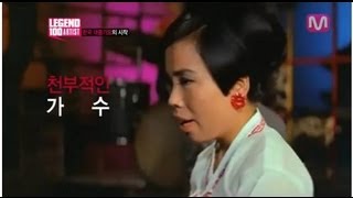 Mnet Legend 100 - Artist 1회_한국 대중음악사 키워드 #1.대중가요의 시작