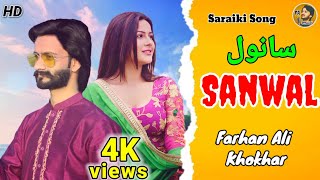 #SANWAL - New Latest Song | Farhan Ali Khokhar | Saraiki | Official Video
