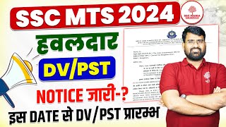 SSC MTS Havaldar 2024 DV/PST Date Out✅ | SSC MTS कौन कौन Document ज़रूरी | SSC MTS 2024 Physical