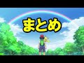 【ぶっ壊れ】凡人には思いつかないサトシの天才的な発想10選【公式戦で見せたチート戦術を完全解説】『目指せポケモンマスター』