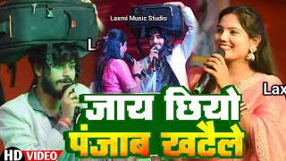 जाय छीयो पंजाब खटे ले l गौरव ठाकुर VS उषा यादव Viral Stage Show 2024 l Gaurav Thakur Usha Yadav  l