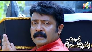 Ente Pennu | Friendship is broken by death | Mazhavil Manorama