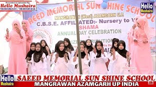 Meri kismat jagane ko khuda ka naam kafi hai | Saeed Memorial Sunshine School Mangrawan