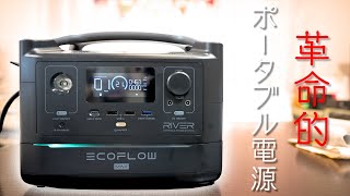 【革命】576Whのポータブル電源で電子レンジが動く！【EcoFlow】