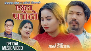 एउटा फोटो  ll YAUTA PHOTO II New Kathe Dhohori Song 2081_2025 II By Sabitri Gautam/Bhimsen Shrestha