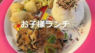 【泣ける話】お子様ランチ