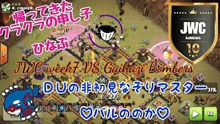 【クラクラ th10】JWC ガイハジボンバー戦   解説付き