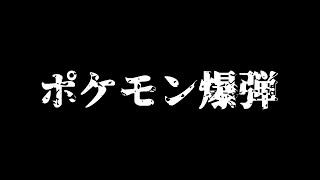 ポケモンの闇。ジーランスとホエルオー。【都市伝説】 #Shorts