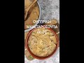 ΟΥΓΓΡΙΚΗ μανιταρόσουπα Έτοιμη σε 20 shorts soup mushrooms quicklunch