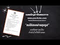 เฉลยปัญหาข้อสอบวิชาธรรม นักธรรมชั้นโท ปีพ.ศ.๒๕๖๖