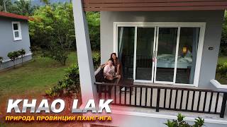 2 Дня в Као Лаке 🌴 Рай в Провинции Пханга — Природа и Атмосфера Таиланда 🇹🇭