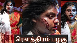 பிகில்  பாண்டியம்மாளின் துணிச்சலான வீடியோ#INDRAJAROBOSHANKAR#Women#Awarness