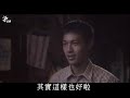 【孽子】范植偉坦承喜歡楊祐寧 卻發現他即將出國超不捨｜ep10 精華 范植偉 張孝全