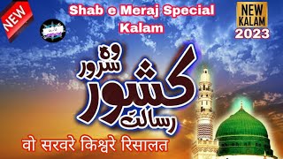 Qaseeda e Meraj Special Kalam|| Wo Sarware Kishware Risalat || New Naat|| Shakir Raza Razvi #naat