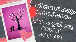 Easy Wall Art || Bedroom wall art || couple wall painting || love tree wall art ||