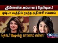 Sreeleela Cine News JK|AK #goat #tamil #kanguva #goodbadugly #vijay #biggbosstamil #pushpa #pushpa2