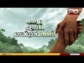 എൻ്റെ കുടുംബം വയനാടിനൊപ്പം പദ്ധതി ദുരിതബാധിതർക്ക് കൈത്താങ്ങാകാൻ ട്വൻ്റിഫോർ