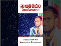 నా అతిశయం ఏమిటో తెలుసా zoel sog shorts live gospel latest christian motivation messages